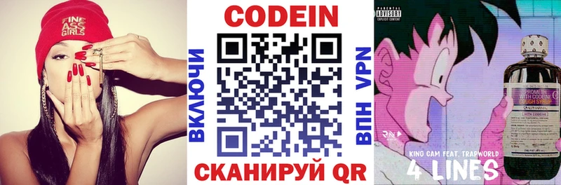 Codein напиток Lean (лин) где найти наркотики нарко площадка телеграм Петровск