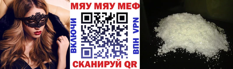 Меф кристаллы Петровск