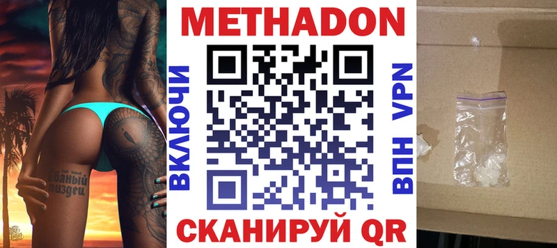 хочу наркоту  Петровск  Метадон белоснежный 